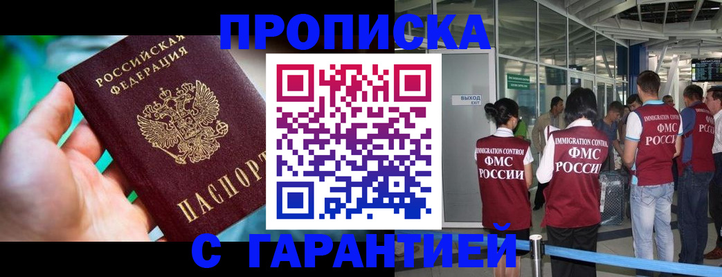 прописка иностранных граждан в Владимирской области