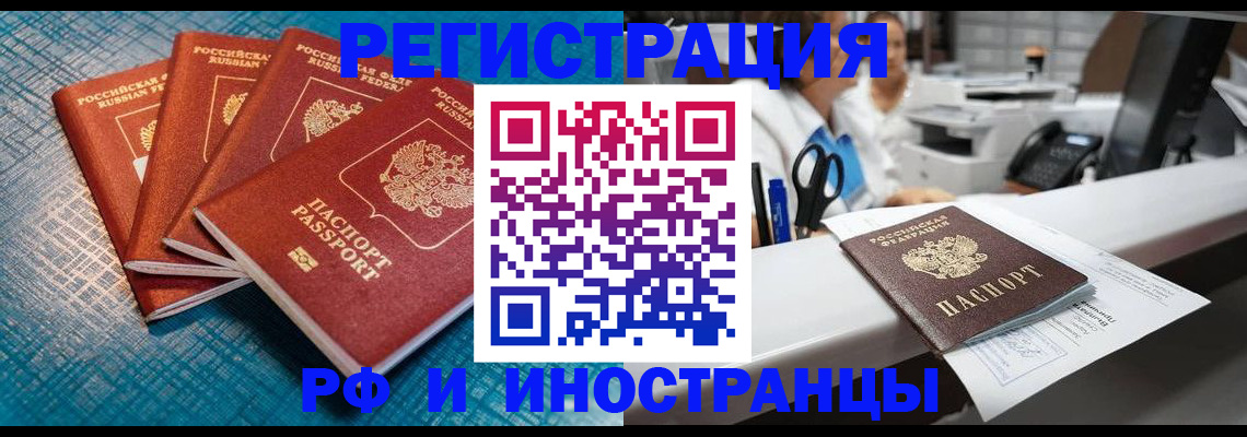 прописка регистрация в Владимирской области