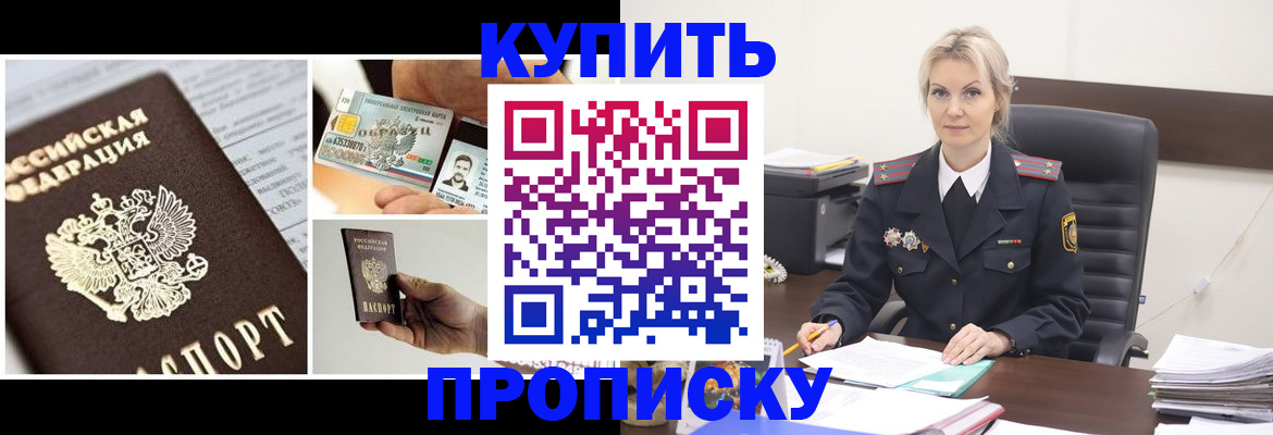 временная регистрация недорого в Владимирской области