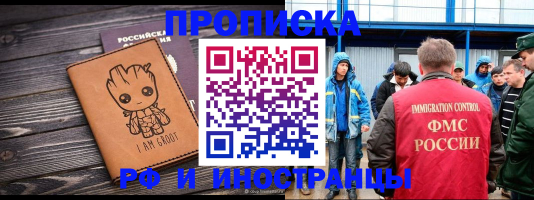 прописка от собственника в Владимирской области