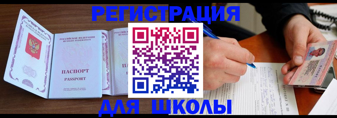 прописка законно в Владимирской области